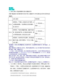 2025年全国各地中考道德与法治真题分年级分单元知识点汇编-七上三单（解析版）