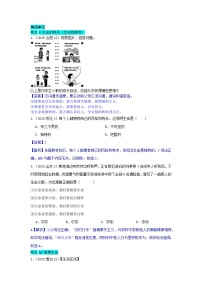 2025年全国各地中考道德与法治真题分年级分单元知识点汇编-七上四单（解析版）
