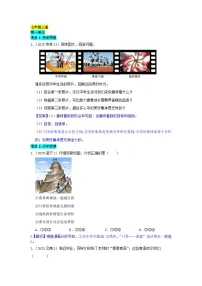 2025年全国各地中考道德与法治真题分年级分单元知识点汇编-七上一单（解析版）