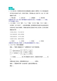 2025年全国各地中考道德与法治真题分年级分单元知识点汇编-七下二单（解析版）