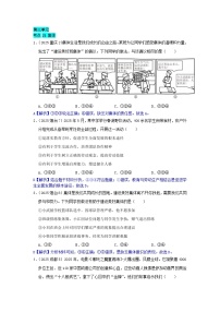 2025年全国各地中考道德与法治真题分年级分单元知识点汇编-七下三单（解析版）