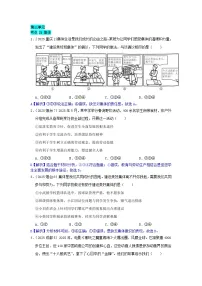 2025年全国各地中考道德与法治真题分年级分单元知识点汇编-七下三单(解析版)