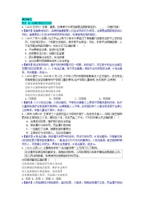 2025年全国各地中考道德与法治真题分年级分单元知识点汇编-七下四单（解析版）