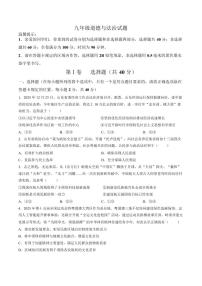 山东菏泽市2025-2026学年九年级上学期1月期末道德与法治试题含答案