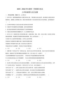 安徽池州市青阳县2025-2026学年度第一学期期末考试九年级道德与法治试题含答案