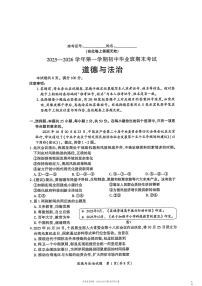 福建省厦门市2025-2026学年九年级上学期期末道德与法治试卷（附参考答案）