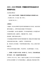 山东省烟台市蓬莱区实验中学区2025--2026学年度第一学期九年级道德与法治期末试卷及答案