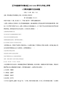 2025-2026学年辽宁省盘锦市兴隆台区九年级上学期1月期末道德与法治试卷(学生版)