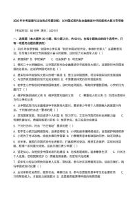 2026年中考道德与法治热点专题训练：以中国式现代化全面推进中华民族伟大复兴专项卷（含答案）