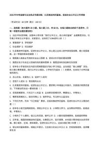 2026年中考道德与法治热点专题训练：扎实推进共同富裕，促进社会公平正义专项卷（含答案）