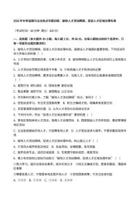2026年中考道德与法治热点专题训练：破除人才流动障碍，促进人才区域合理布局（含答案）