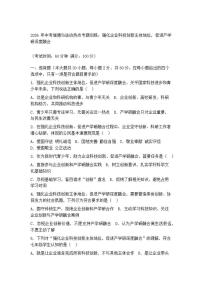2026年中考道德与法治热点专题训练：强化企业科技创新主体地位，促进产学研深度融合（含答案）
