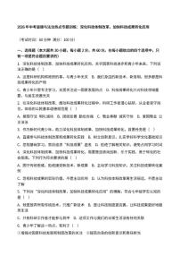 2026年中考道德与法治热点专题训练：深化科技体制改革，加快科技成果转化应用（含答案）