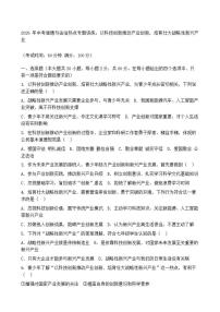 2026年中考道德与法治热点专题训练：以科技创新推动产业创新，培育壮大战略性新兴产业（含答案）