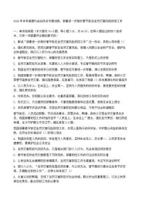 2026年中考道德与法治热点专题训练：部署进一步做好春节前后自然灾害风险防控工作（含答案）