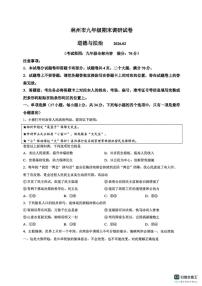 2025-2026学年河南省安阳市林州市九年级上学期1月期末道德与法治试题（含答案）