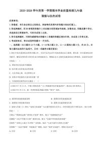 河北省邢台市南宫市2025-2026学年九年级上学期期末道德与法治试题（试卷+解析）