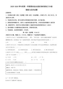 陕西省咸阳市三原县2025-2026学年八年级上学期期末道德与法治试题(试卷+解析)