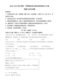 陕西省咸阳市三原县2025-2026学年八年级上学期期末道德与法治试题(试卷+解析)