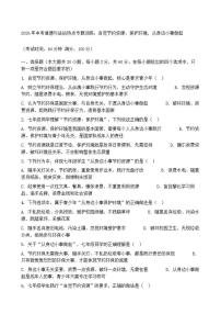 2026年中考道德与法治热点专题训练：自觉节约资源、保护环境，从身边小事做起（含答案）