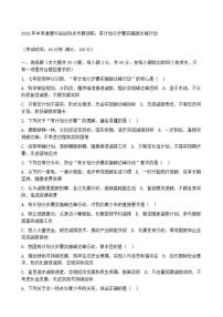 2026年中考道德与法治热点专题训练：有计划分步骤实施碳达峰行动(含答案）