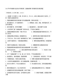 2026年中考道德与法治热点专题训练：战建备统筹筑牢国防军队建设根基（含答案）