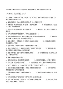 2026年中考道德与法治热点专题训练：增强爱国意识、民族自豪感和历史责任感（含答案）
