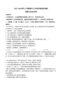 河南漯河市实验中学2025_2026学年七年级上学期期末学情素质调研道德与法治试卷（文字版，含答案）