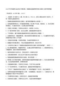 2026年中考道德与法治热点专题训练：我国推动基础教育师资队伍建设提升教育质量（含答案）