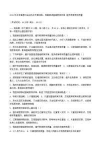2026年中考道德与法治热点专题训练：我国推进基础教育改革提升教育教学质量（含答案）