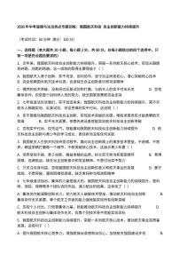 2026年中考道德与法治热点专题训练：我国航天科技自主创新能力持续提升（含答案）