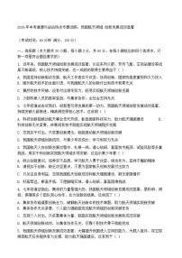 2026年中考道德与法治热点专题训练：我国航天领域创新发展成效显著（含答案）
