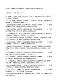2026年中考道德与法治热点专题训练：我国航天领域创新成果不断涌现（含答案）