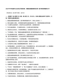 2026年中考道德与法治热点专题训练:我国加强基础教育改革提升教育质量和水平(含答案)