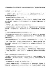 2026年中考道德与法治热点专题训练：我国加强基础教育师资建设提升基础教育教学质量（含答案）