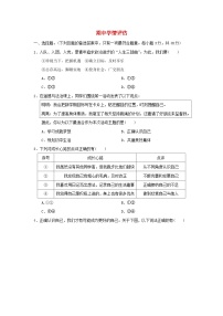 海南省2025七年级道德与法治上学期期中学情评估训练题新人教版（含答案）