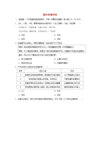 海南省2025七年级道德与法治上学期期中学情评估训练题新人教版（含答案）
