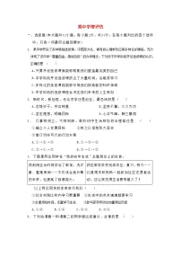 河北省2025七年级道德与法治上学期期中学情评估训练题新人教版（含答案）