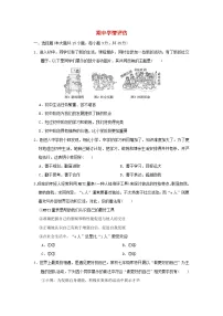 2025七年级道德与法治上学期期中学情评估训练题（含答案）新人教版
