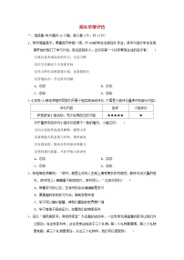 安徽省2025七年级道德与法治上学期期末学情评估训练题（含答案）新人教版