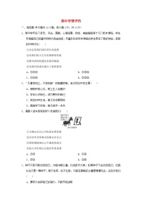 安徽省2025七年级道德与法治上学期期中学情评估训练题（含答案）新人教版