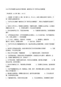 2026年中考道德与法治热点专题训练：重视民生工作筑牢社会发展根基（含答案）