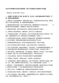 2026年中考道德与法治热点专题训练：长征十号试验成功推动航天产业发展（含答案）