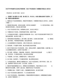 2026年中考道德与法治热点专题训练：长征十号试验成功为我国航天事业注入新活力（含答案）