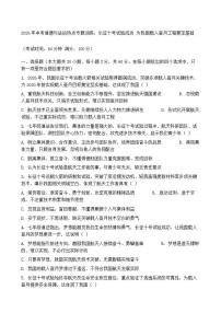 2026年中考道德与法治热点专题训练：长征十号试验成功为我国载人登月工程奠定基础（含答案）