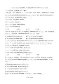 2025-2026学年安徽安庆市望江县部分学校联考九年级上学期2月期末道德与法治(含答案)试卷