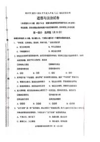 2025-2026学年辽宁省锦州市九上期末道法（含答案）试卷