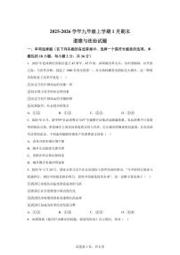 江西省吉安市安福县2025-2026学年九年级上学期期末道德与法治试题含答案