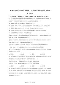 江西省九江市都昌县2025-2026学年九年级上学期期末道德与法治试题含答案