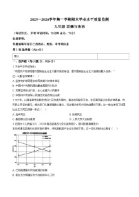 山西省晋中市祁县2025_2026学年第一学期1月期末考试九年级道德与法治试卷（图片版，含答案）